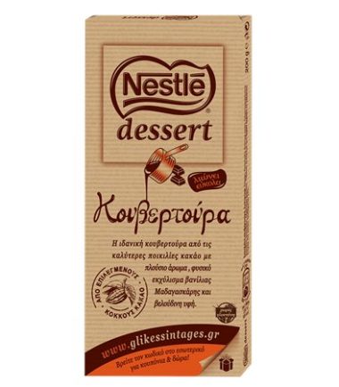 Κουβερτούρα Dark Dessert Nestle (200gr)