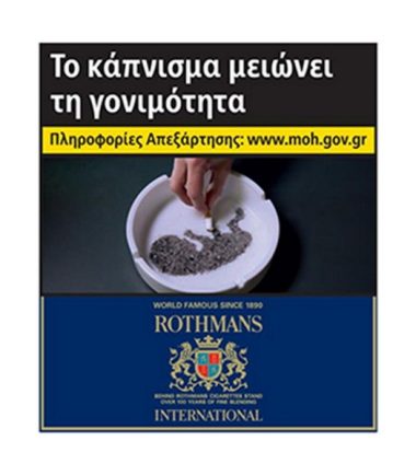Rothmans International Κασετινα