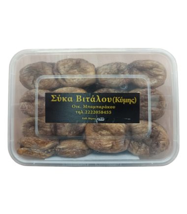 Σύκα Κύμης Αποξηραμένα ΟΙΚ. ΜΠΑΜΠΑΡΑΚΟΥ (500gr)