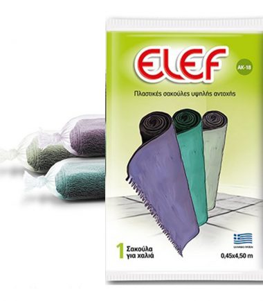 Σακούλα φύλαξης χαλιών Elef (45x450cm)