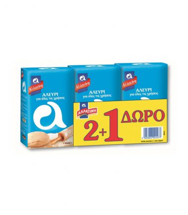 Αλεύρι για όλες τις χρήσεις Αλλατίνη (2x1kg) 1+1 δώρο