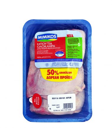 Κοτόπουλο μπούτια ολόκληρα Μιμίκος (800gr) +50% free