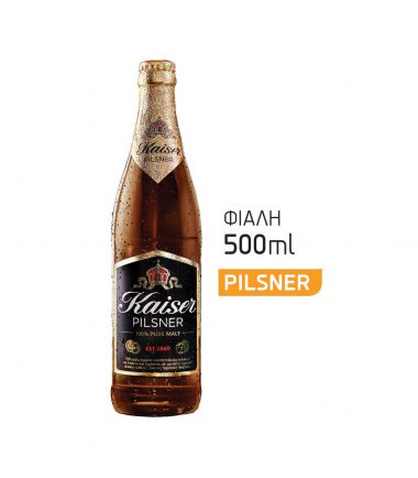 Μπύρα φιάλη Kaiser (500ml)
