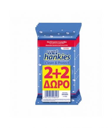 Υγρομάντηλα χεριών αντιβακτηριδιακά Hankies (15τεμ) 2+2 δώρο