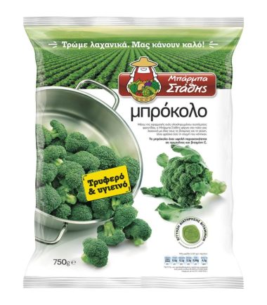 Μπρόκολο Κατεψυγμένο ΜΠΑΡΜΠΑ ΣΤΑΘΗ (750gr)