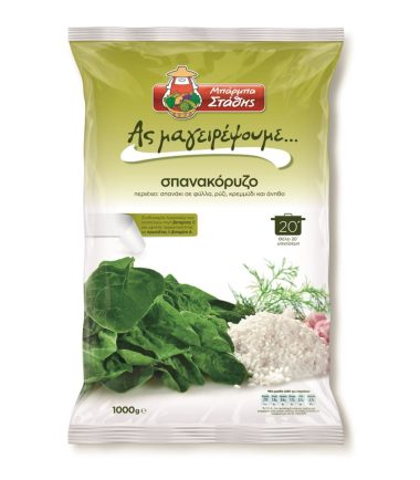 Σπανακόρυζο ΜΠΑΡΜΠΑ ΣΤΑΘΗΣ (1Κg)