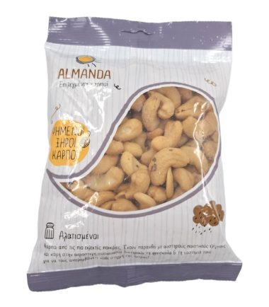 Κάσιους Τηγανισμένο - Αλατισμένο ALMANDA (130gr)