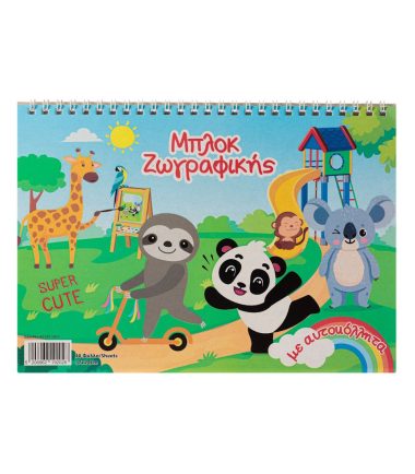 Μπλοκ Ζωγραφικής Αυτ Β5 Panda