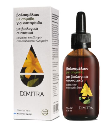 Βαλσαμέλαιο με Σημύδα & Εκχύλισμα από Θαλάσσιο Πλαγκτόν Bio DIMITRA (50ml)