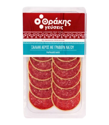 Σαλάμι Αέρος με Γραβιέρα σε Φέτες ΘΡΑΚΗΣ ΓΕΥΣΕΙΣ (100gr)