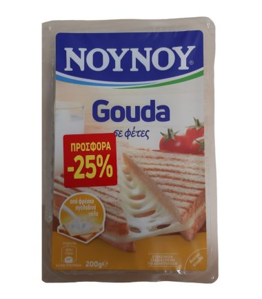 Τυρί Gouda σε Φέτες ΝΟΥΝΟΥ (200gr) (-25%)