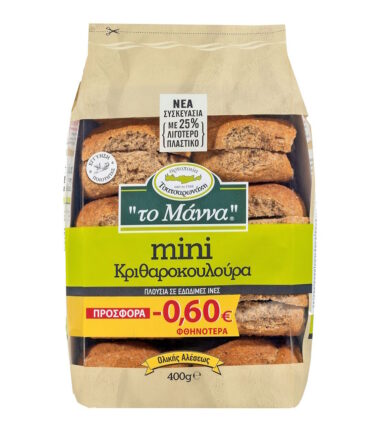 Κριθαροκούλουρα Μίνι ΤΟ ΜΑΝΝΑ (400gr) (-0.60€)