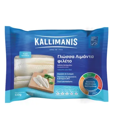 Καλλιμάνη Γλώσσα Φιλέτο 450gr