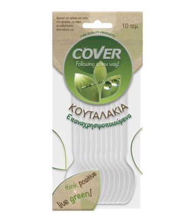 Επαναχρησιμοποιούμενα Κουταλάκια COVER (10τεμ)