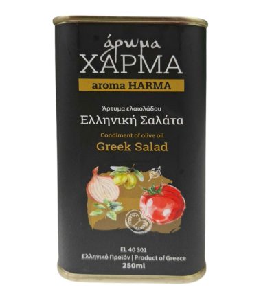 Άρτυμα Ελαιολάδου Άρωμα ΧΑΡΜΑ Ελληνική Σαλάτα (250ml)
